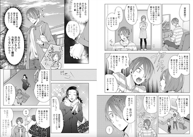 なんでもするって言ったよね？ 家庭教師のお礼はカラダで　試し読み　まんが王国